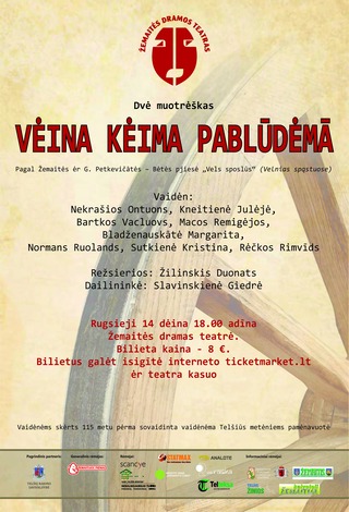PREMJERA „Vėina kėima pablūdėmā“