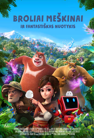  Kino filmas 