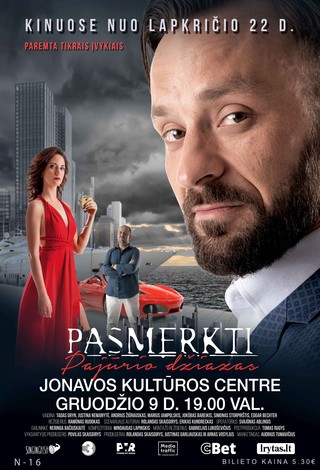  Kino filmas 